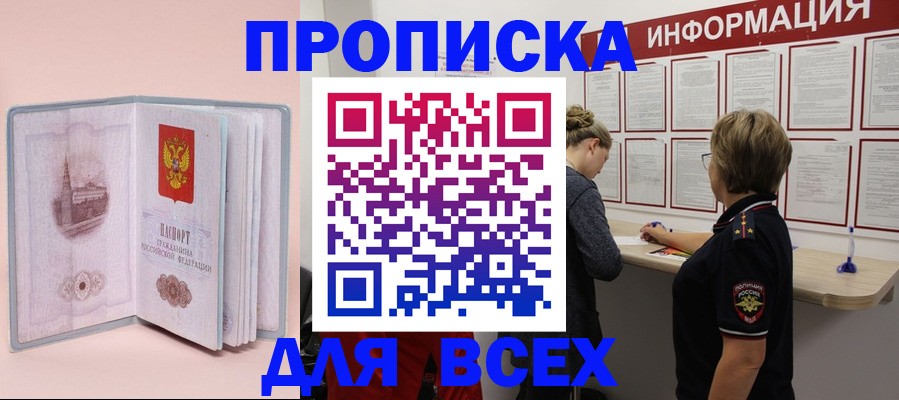 миграционный учет в Котовске